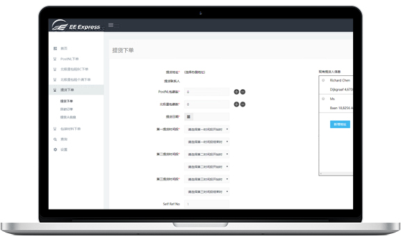 Ordering pickup service platform
