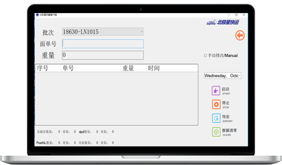 Warehouse Scan and Batch Interface