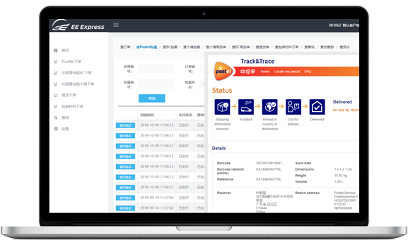 Customer Shipment Track and Trace Interface
