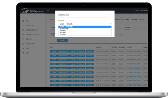 After-sales service platform