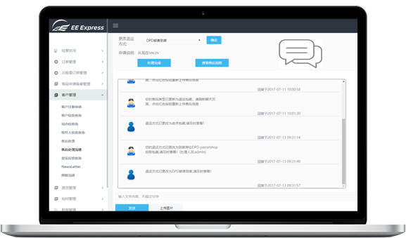 Project Communications Platform